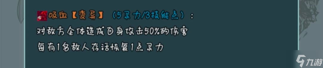 史莱姆大魔王变异技能分析
