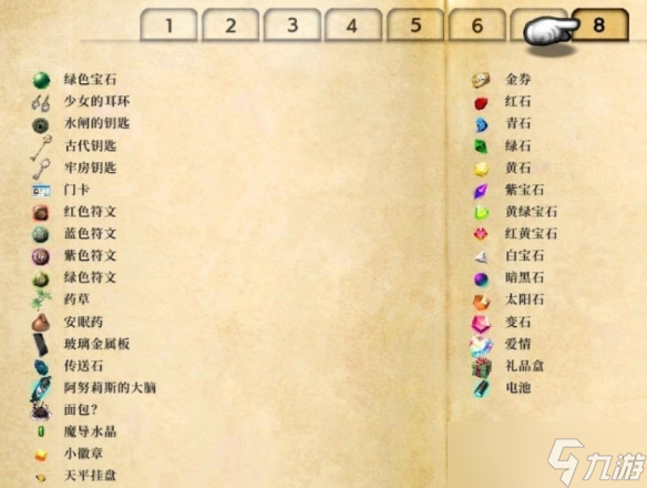 《神之天平》道具图鉴是怎样的？道具全收集一览