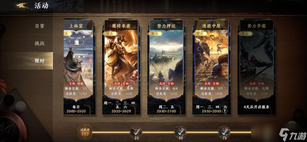 極無雙2常駐活動(dòng)攻略 活動(dòng)內(nèi)容及獎(jiǎng)勵(lì)介紹