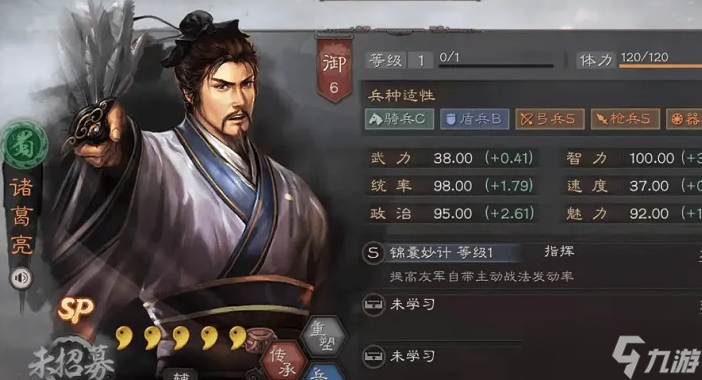 三国志战略版核心武将怎么搭配