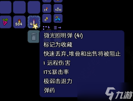 《泰拉瑞亚》1.4.4新增了哪些道具 微光水湖道具转换介绍