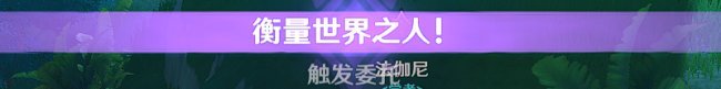 《原神》3.0隐藏成就有哪些 3.0每日委托隐藏成就介绍