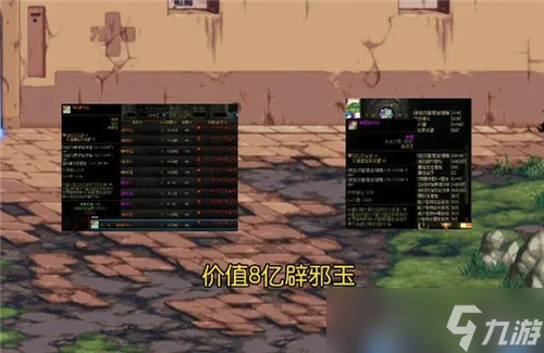 DNF你买过最贵的东西是什么 盘点花费最大的五个地方
