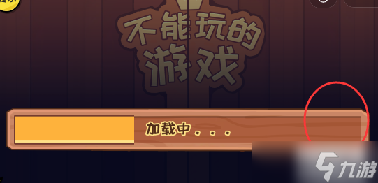 抖个大包袱不能玩的游戏2.0
