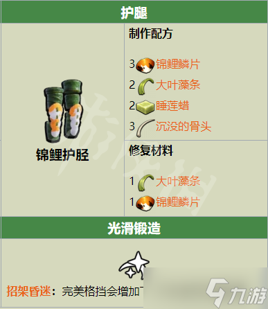 《禁闭求生》锦鲤套装怎么得？锦鲤套装获得方法介绍