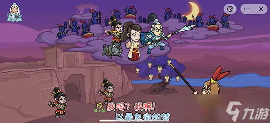 爆梗西游仙履奇缘通关攻略