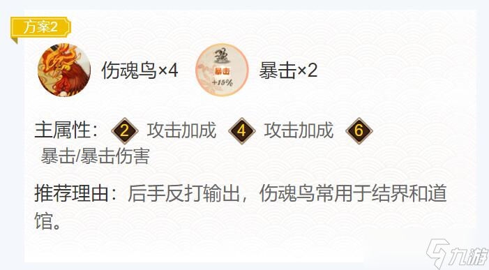 阴阳师夜溟彼岸花御魂搭配2022