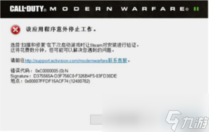 使命召唤19现代战争2启动报错应该怎么办