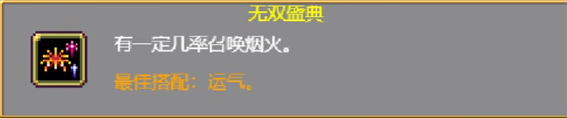 吸血鬼幸存者1.0新武器解鎖方法介紹 無(wú)雙盛典怎么獲得