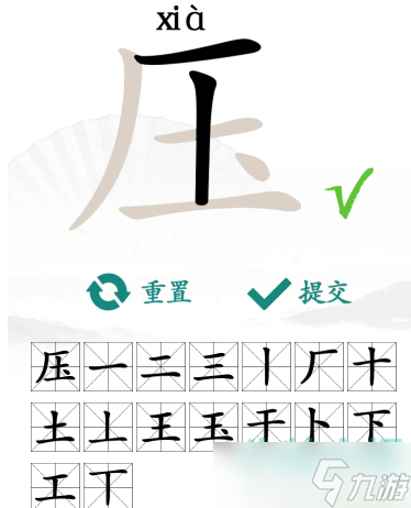 漢字找茬王壓找出16個(gè)字怎么過(guò)-壓找出16個(gè)字通關(guān)攻略