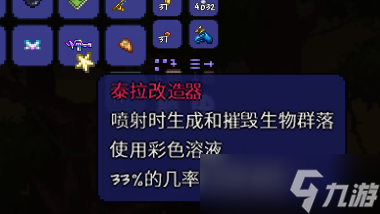 《泰拉瑞亚》1.4.4新增了哪些道具 微光水湖道具转换介绍