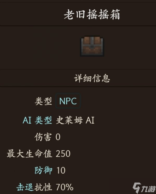 《泰拉瑞亞》1.4.4新增了哪些NPC 1.4.4城鎮(zhèn)史萊姆介紹