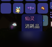 《泰拉瑞亚》1.4.4新增了哪些道具 微光水湖道具转换介绍