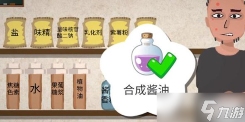 一勺三花淡奶勾兑酱油配方是什么