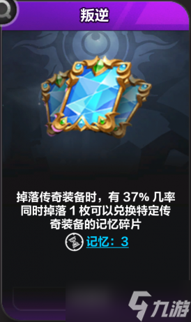 火炬之光无限混乱侵袭人格卡牌怎么玩-混乱侵袭人格卡牌玩法攻略