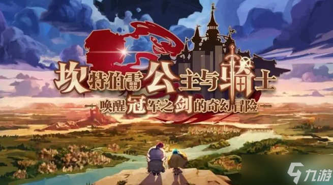 坎公骑冠剑拉碧丝攻略大全