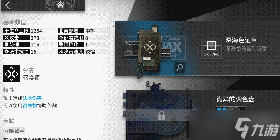 《明日方舟》模组怎么解锁 模组解锁方法介绍