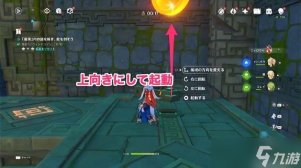 原神3.1徇察五风第五天巨风之境攻略