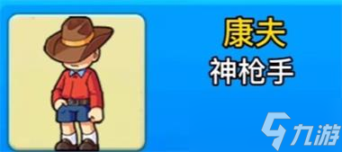 别惹农夫康夫皮肤怎么解锁 康夫隐藏皮肤解锁攻略