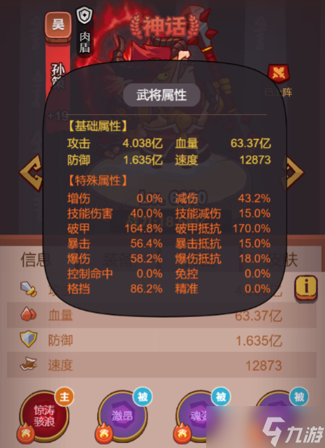 咸鱼之王巅峰场祖传大饼阵容搭配攻略