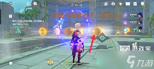 《原神》徇察五风第五关攻略最详细