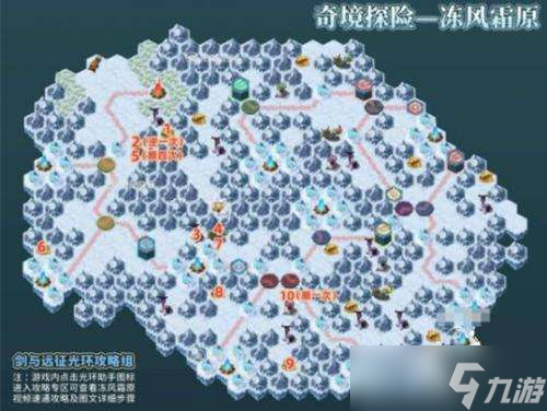 剑与远征冻风霜原怎么过