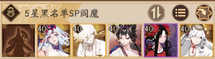 阴阳师超鬼王黑名单大全2022一览