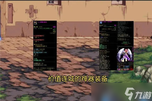 DNF你买过最贵的东西是什么 盘点花费最大的五个地方