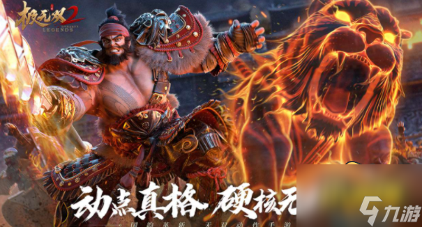 《极无双2》势力战怎么玩 势力战玩法攻略