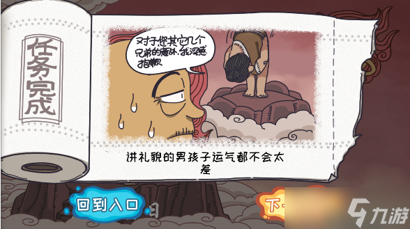 步步扎心第五关后羿射日攻略