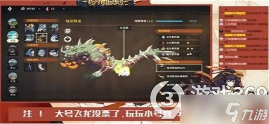 《狩猎时刻》刷boss好感度攻略