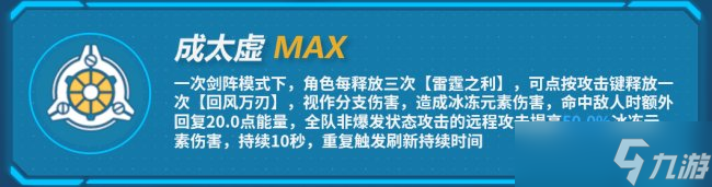 《崩坏3》李素裳怎么样 李素裳角色攻略