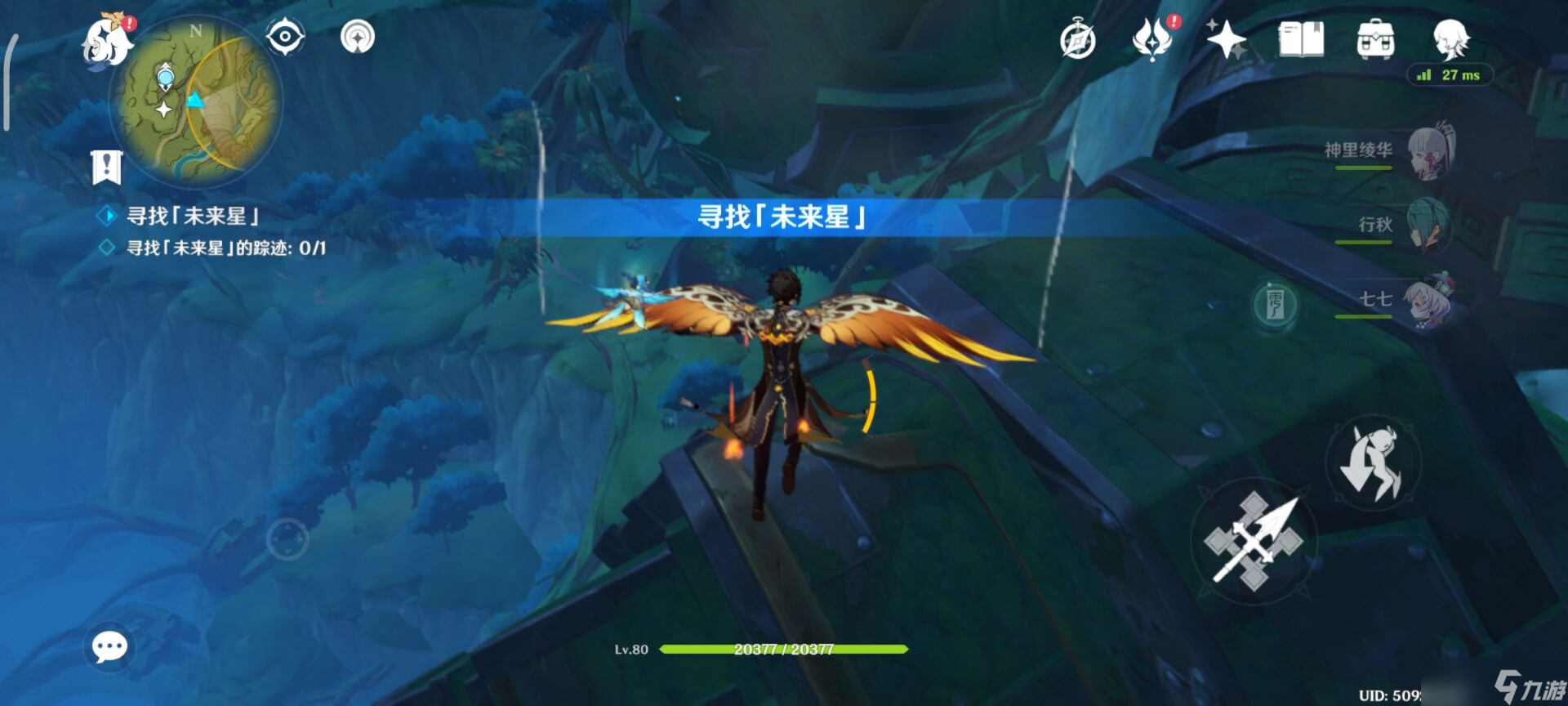原神寻星之旅第一关怎么过