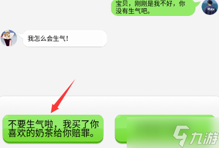 抖个大包袱读懂女友的潜台词2