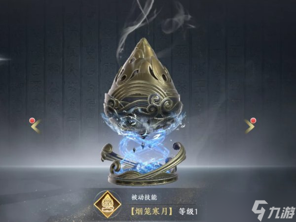 《极无双2》金色品质宝物羁绊介绍 金色品质宝物介绍汇总一览