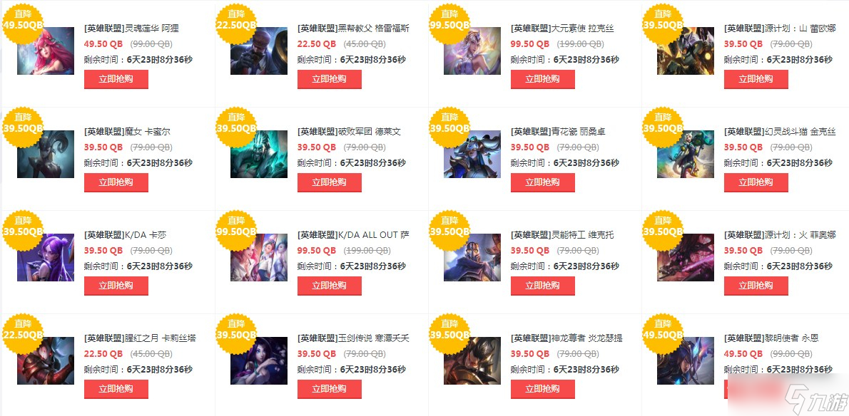 《LOL》10月21日每周半价活动2022