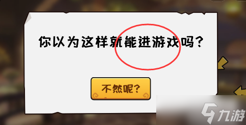 抖个大包袱不能玩的游戏2.0