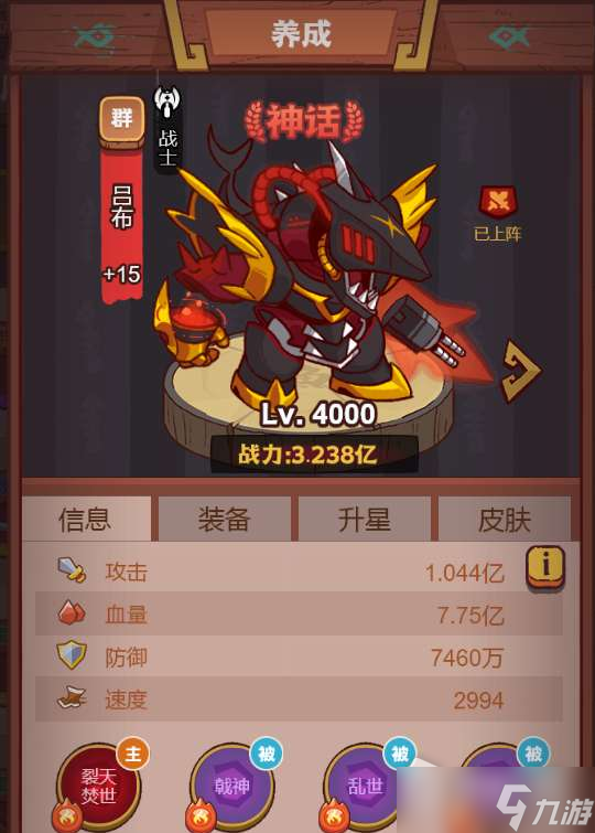 《咸鱼之王》觉醒技能养成方法