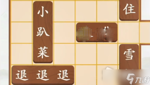 《汉字找茬王》让袁华出门通关攻略