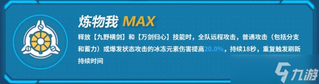 《崩坏3》李素裳怎么样 李素裳角色攻略