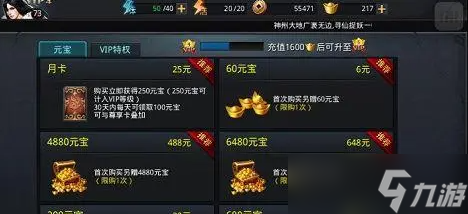亂斗西游元寶怎么獲得
