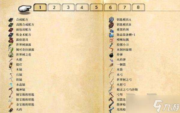 神之天平道具图鉴 神之天平道具全收集一览