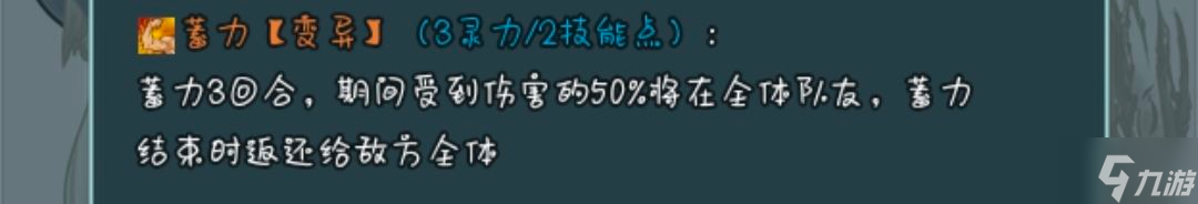 史莱姆大魔王变异技能分析