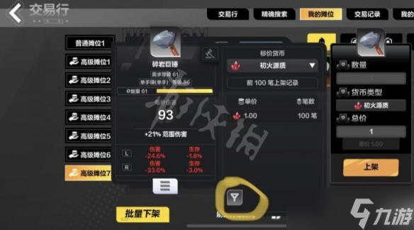 《火炬之光无限》装备价值怎么看？装备价值查询方法介绍