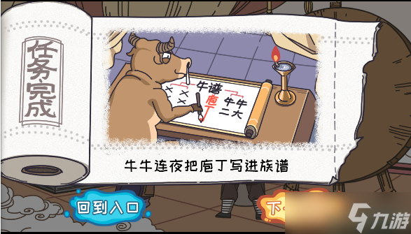 步步扎心第七关庖丁解牛攻略