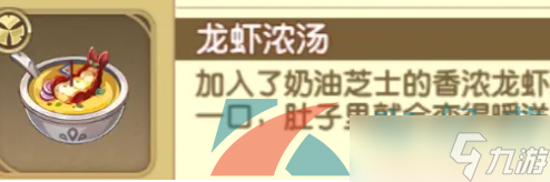 《宝石研物语伊恩之石》安娜塔莎提升好感度食物一览