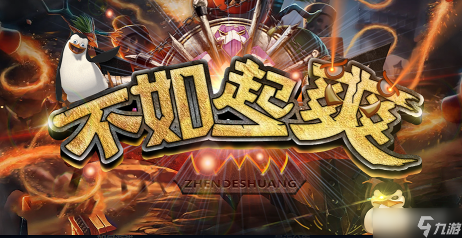 魔兽RPG不如一起爽礼包码一览