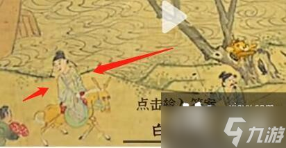 《文字进化》找出三个动画人物通关攻略
