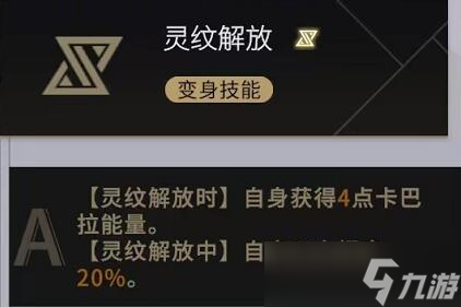 非匿名指令黑劍怎么樣 黑劍角色介紹