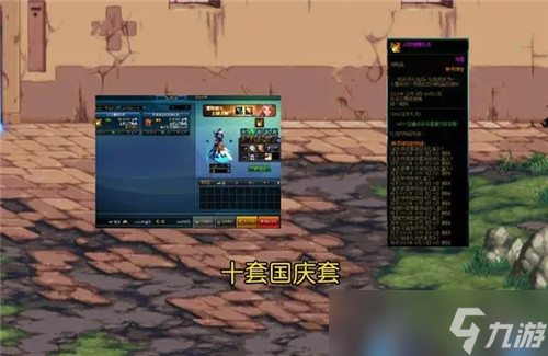 DNF你买过最贵的东西是什么 盘点花费最大的五个地方